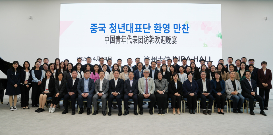 제주대, 중국 청년대표단 방한 환영 행사 24일 개최