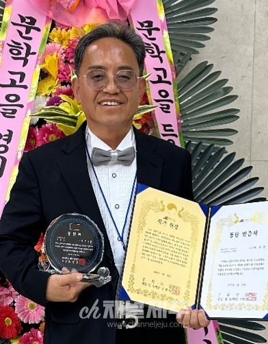 이지훈 전 강정공동체사업추진단장, ‘문학고을’ 시 부문 당선 등단