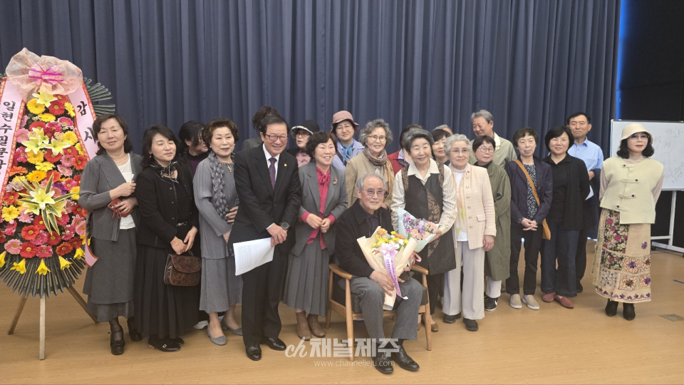 지난 4월 26일 오전 10시 30분, 제주문학관 4층 대강당에서 수필가이자 동양화가인 손광성(1935~) 작가의 특별 강연이 동백문학회(회장 김순신) 주최로 열렸다.