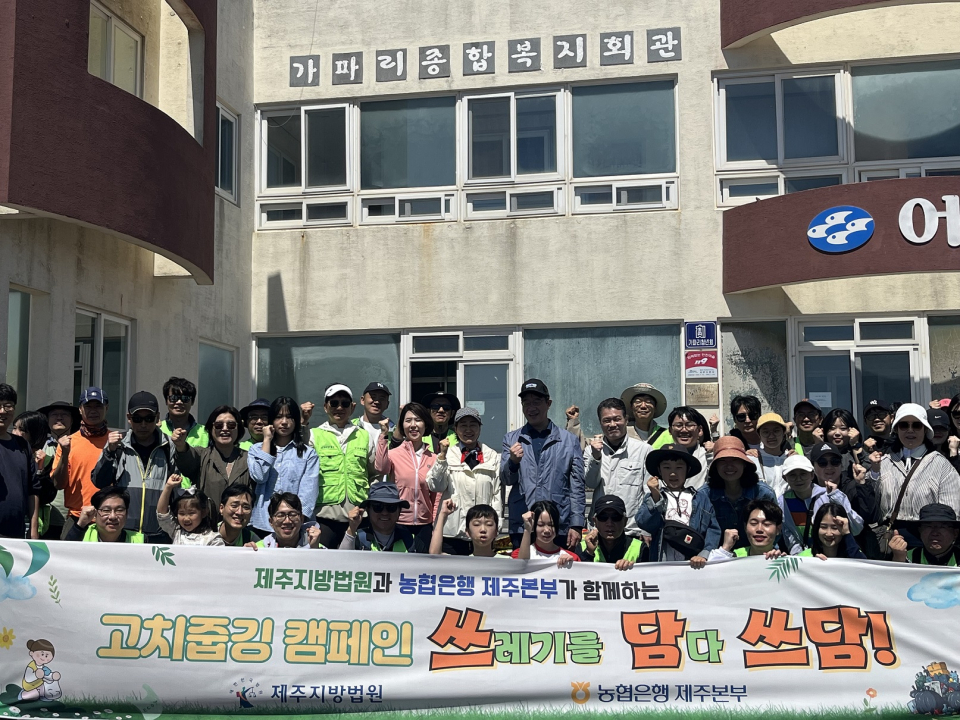 농협은행 제주본부, 가파도서 환경정화 및 쌀 전달