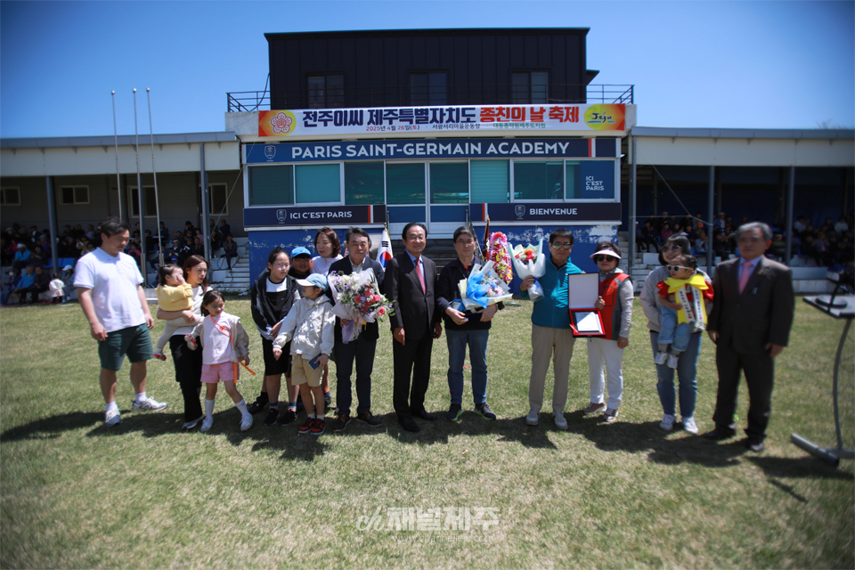 전주이씨 제주도 종친의 날, 700여 명 운집 속 성황리에 개최