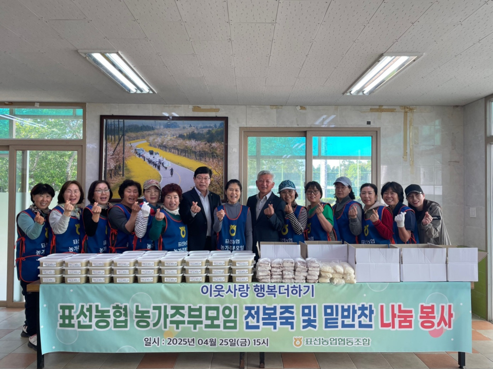 표선농협 농가주부모임 전복죽 및 밑반찬 나눔 봉사 실시