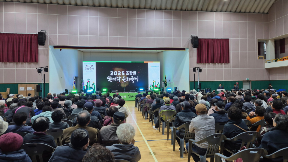 조천농협, 조합원 한마당 문화축제 성황리 개최