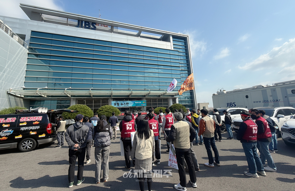 지난 31일 오전, JIBS제주방송 사옥에서 개최된 ‘JIBS정상화를 위한 정진홍 사장 퇴진 집중투쟁 결의대회를 열었다.(사진=전국언론노조 JIBS제주방송지부)