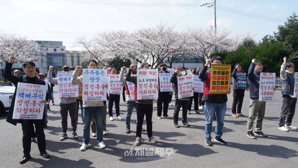 지난 31일 오전, JIBS제주방송 사옥에서 개최된 ‘JIBS정상화를 위한 정진홍 사장 퇴진 집중투쟁 결의대회를 열었다.(사진=전국언론노조 JIBS제주방송지부)