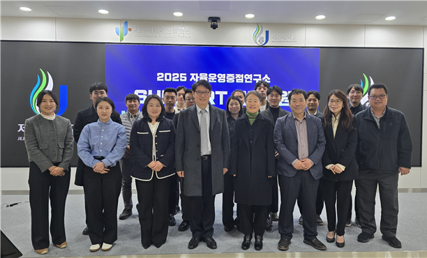 제주대 기초과학연구소 자율운영중점연구지원사업단, 2025년도 SUPPORT 연구지원 KICK-OFF MEETING 개최