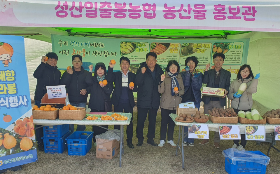 성산일출봉농협, 신풍벚꽃터널축제장서 우리농산물 우수성 홍보