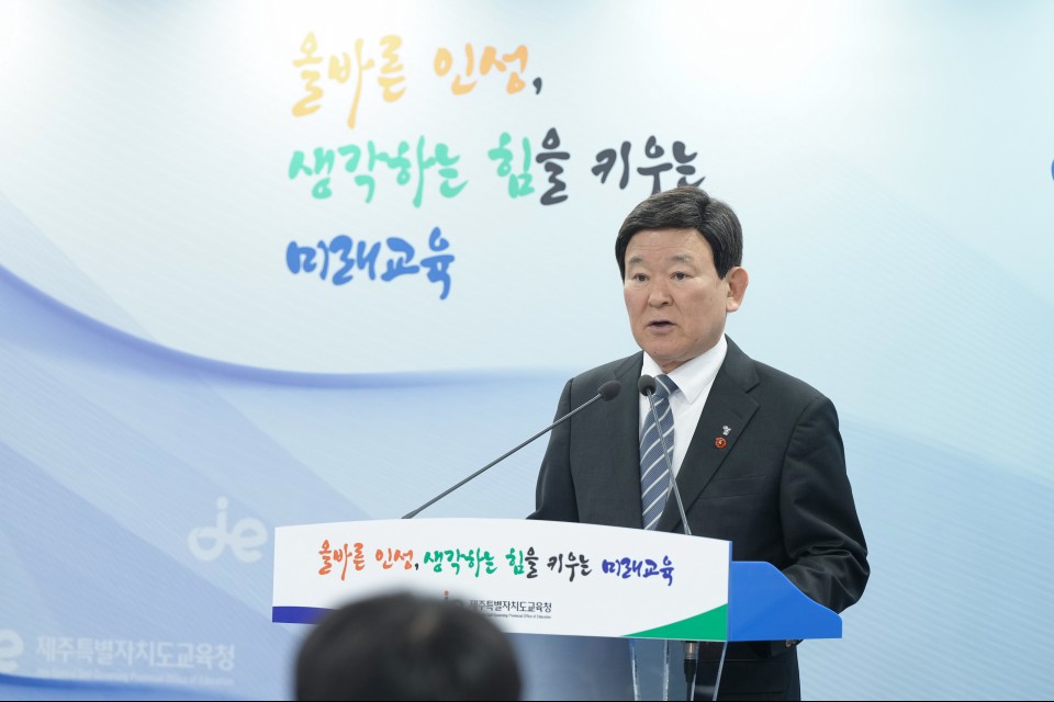 김광수 교육감이 기자회견을 하고 있다.(사진= 도교육청 제공)