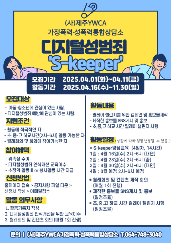 홍보 포스터