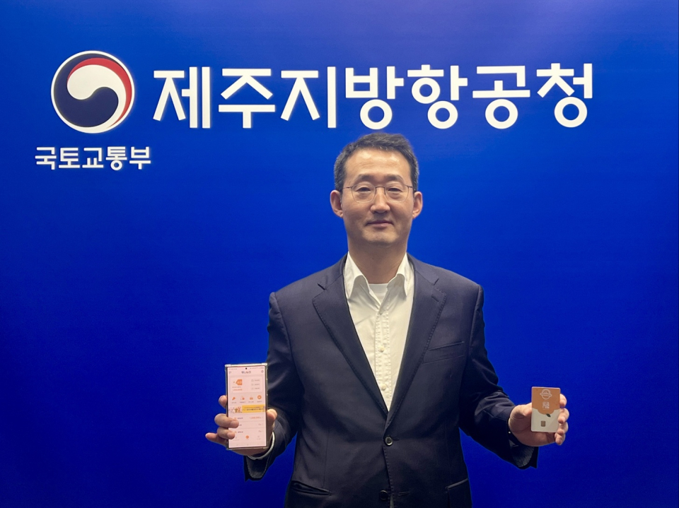 한명희 제주지방항공청장
