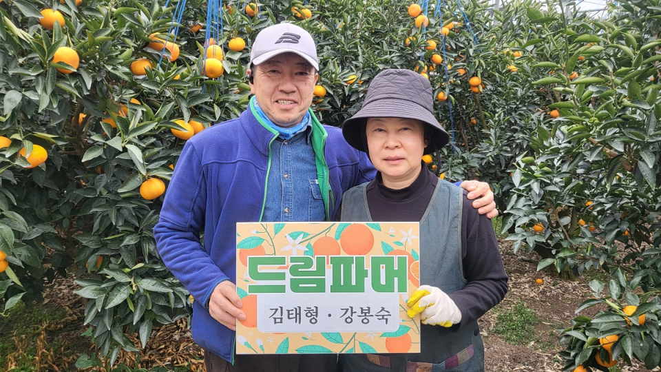 중문농협 김태형·강봉숙 부부, 농협중앙회 4월 ‘이달의 새농민상’ 수상