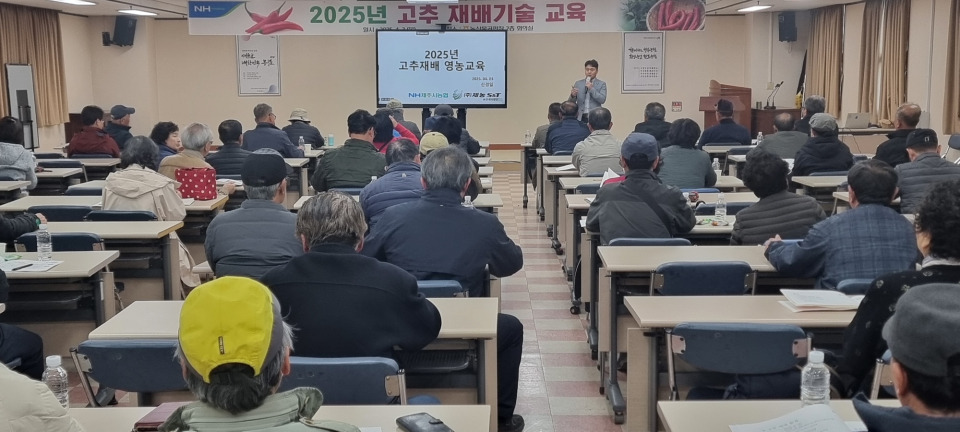 제주시농협 2025년 고추육묘 신청농가 재배기술교육 실시