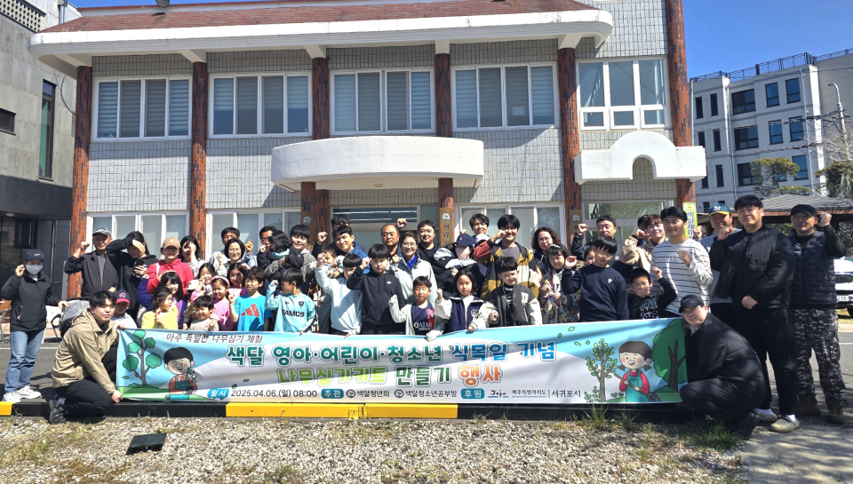 강영아 위원장, 어린이들과 나무심기 참여하며 의미 더해