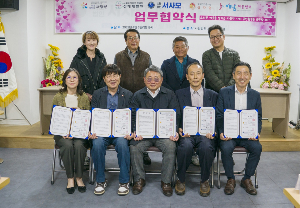 (사)서사모-사회복지법인 4곳, 사회 공헌활동 활성화 MOU