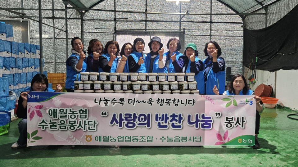 애월농협 수눌음봉사단, 사랑의 반찬나눔 봉사 전개