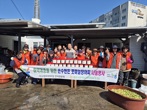 제주안덕농협 고향주부모임, 취약계층 풋마늘 장아찌 나눔행사