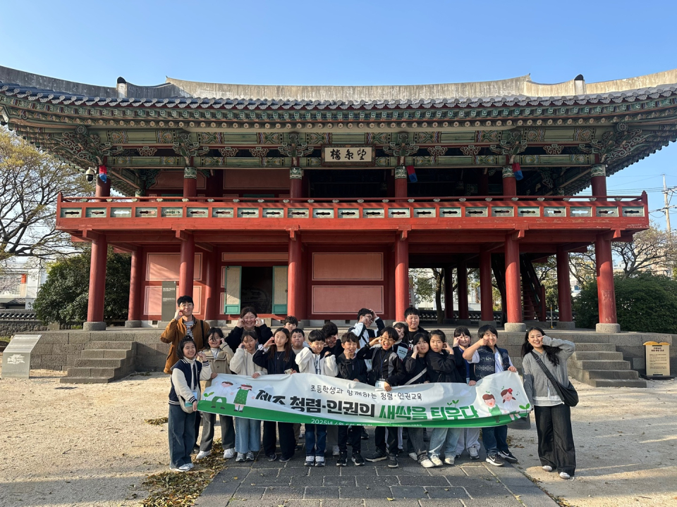 제주개발공사, 초등학생 대상 체험형 청렴·인권 교육 개최