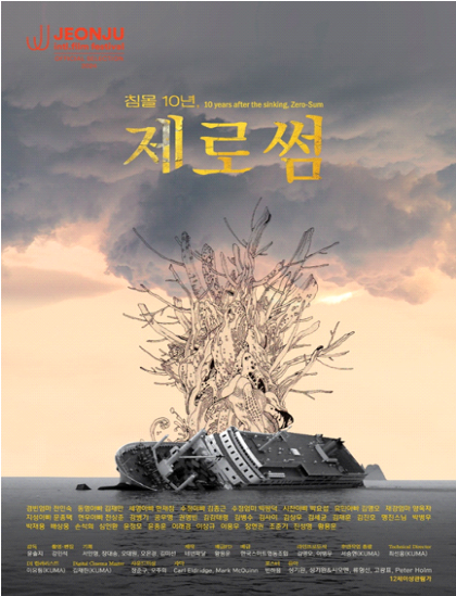 영화 문의 : 한국스마트협동조합 (02-764-3114, 서인형 이사장 010-6424-8227), 황용운 배급 피디(010-2822-6123)