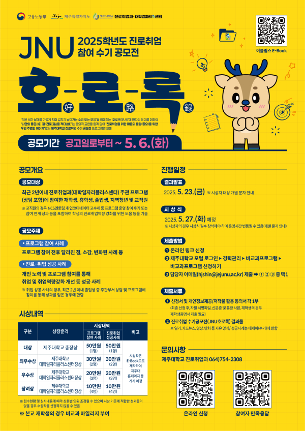 홍보포스터