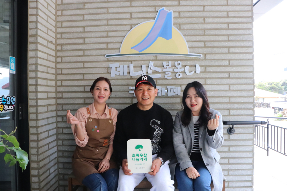 제니스 볼몽니 키즈카페 , 초록우산 나눔릴레이 캠페인 동참