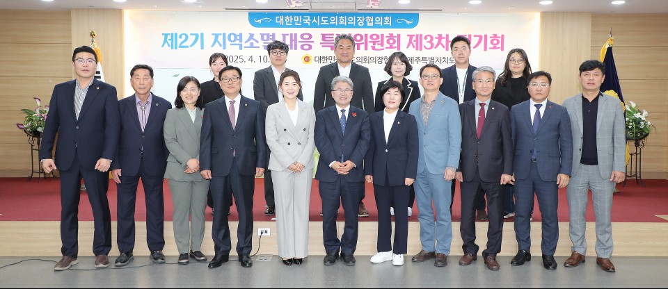 사진= 제주도의회 제공