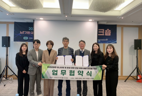 제주특별자치도 환경보건센터–서경대학교 산학협력단, 업무협약 체결