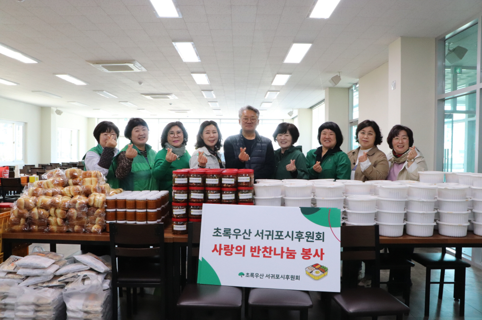 초록우산 서귀포시후원회, 사랑의 반찬 나눔 봉사 진행