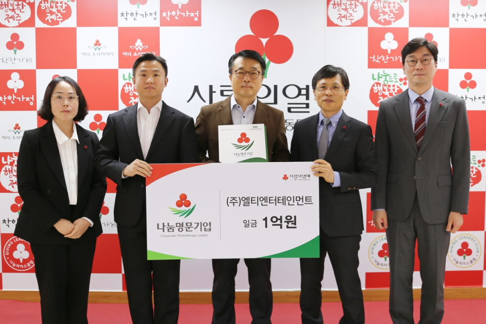 드림타워 카지노, ‘나눔명문기업’ 19호 가입