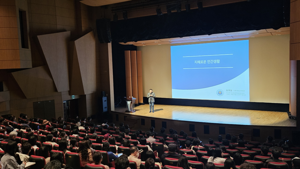 제주대학교 중앙도서관, 김경일 교수 초청 ‘지혜로운 인간생활’ 북토크 성황리 개최