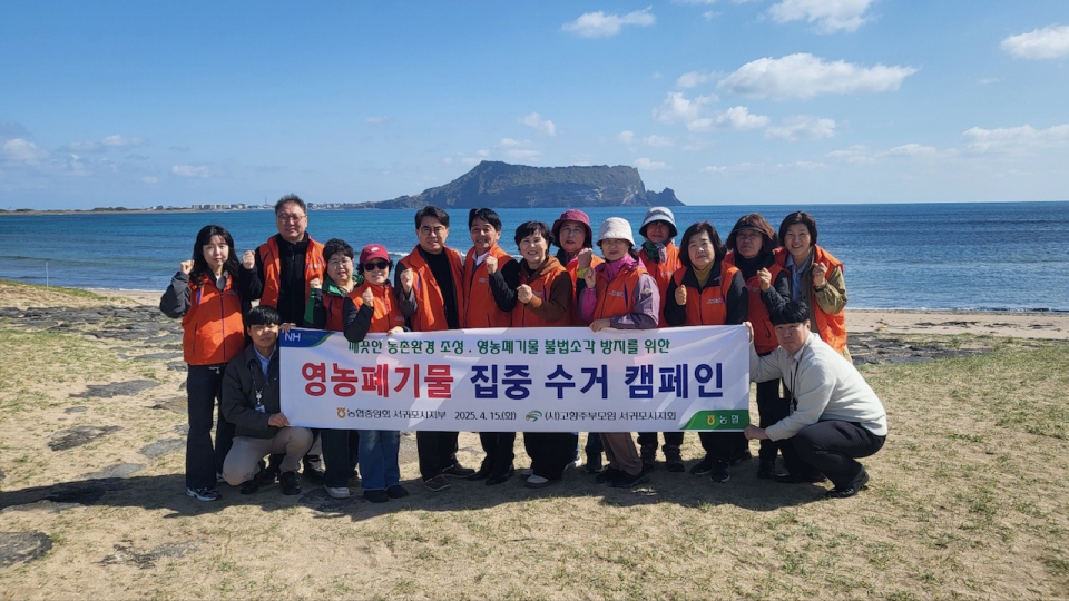 농협중앙회 서귀포시지부-고향주부모임서귀포시지회,캠페인 전개