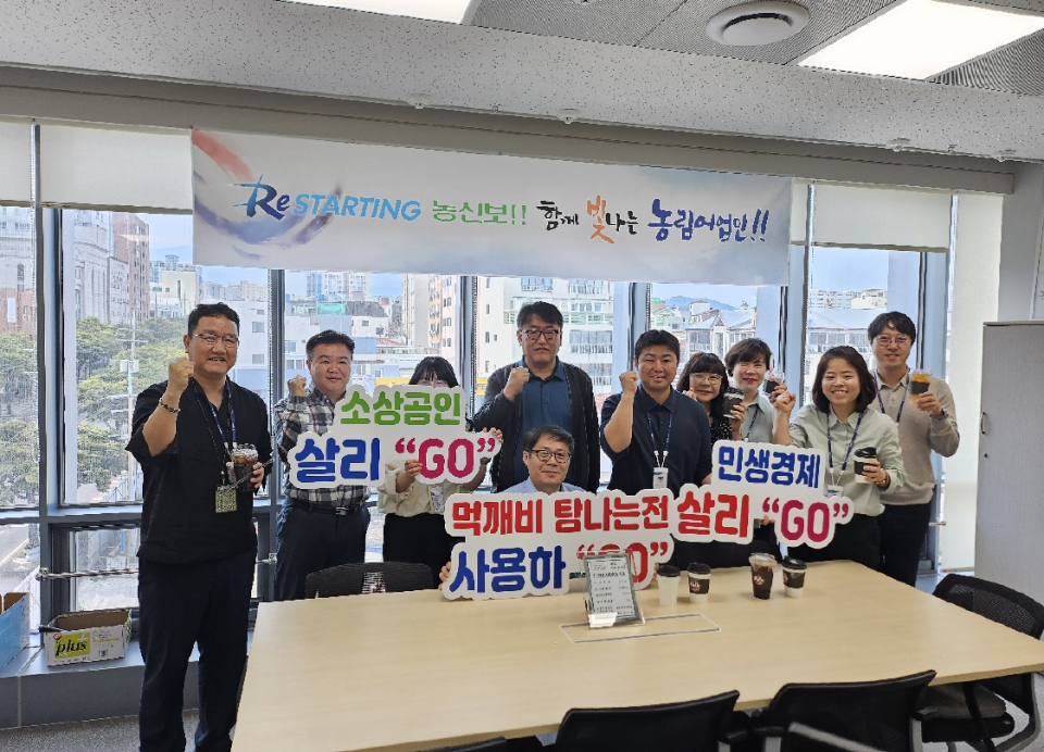 농신보 제주센터 고영민 센터장, 민생경제 활성화‘3GO챌린지’동참