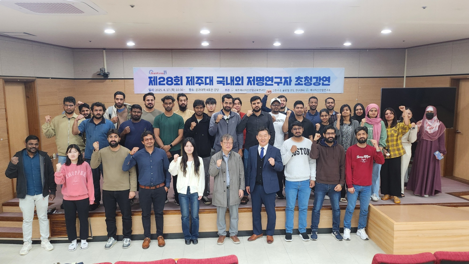 제28회 제주대 BK21·RLRC·RINEI 공동 세미나