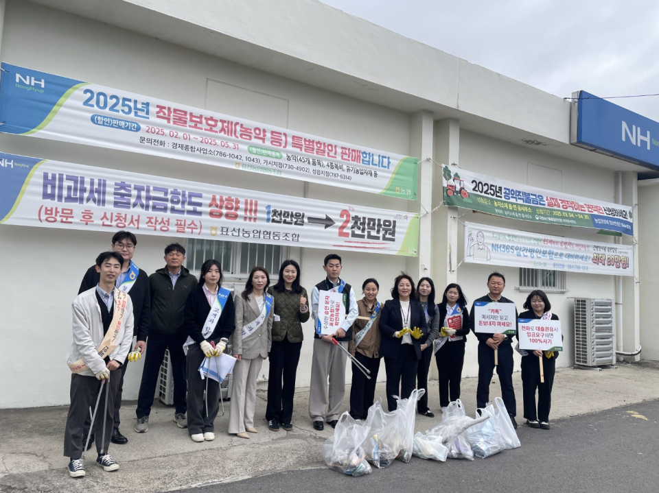 표선농협, 전기통신금융사기 피해예방 가두 캠페인 및 환경정화활동 실시