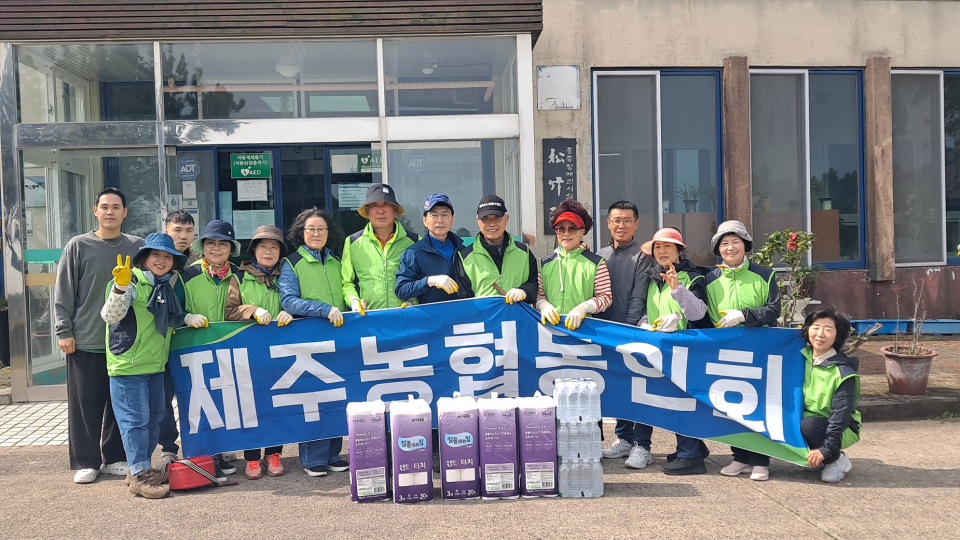 농협은행 노형금융센터, 제주농협동인회봉사단과 시너지 높이는 공익활동 펼쳐