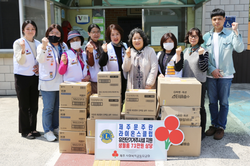 문주란라이온스클럽, 73만원 상당 생필품 기탁