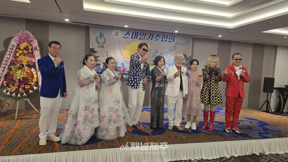 스마일가수협회 창단 및 김찬성 회장 취임식