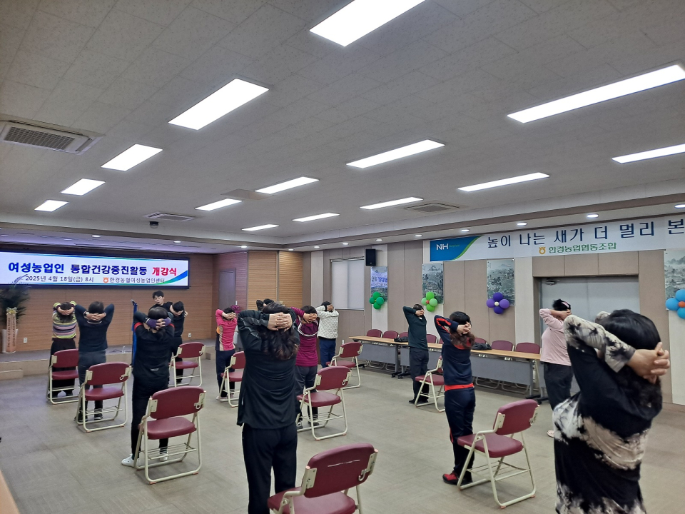 한경농협, 여성농업인 건강증진 프로그램 운영