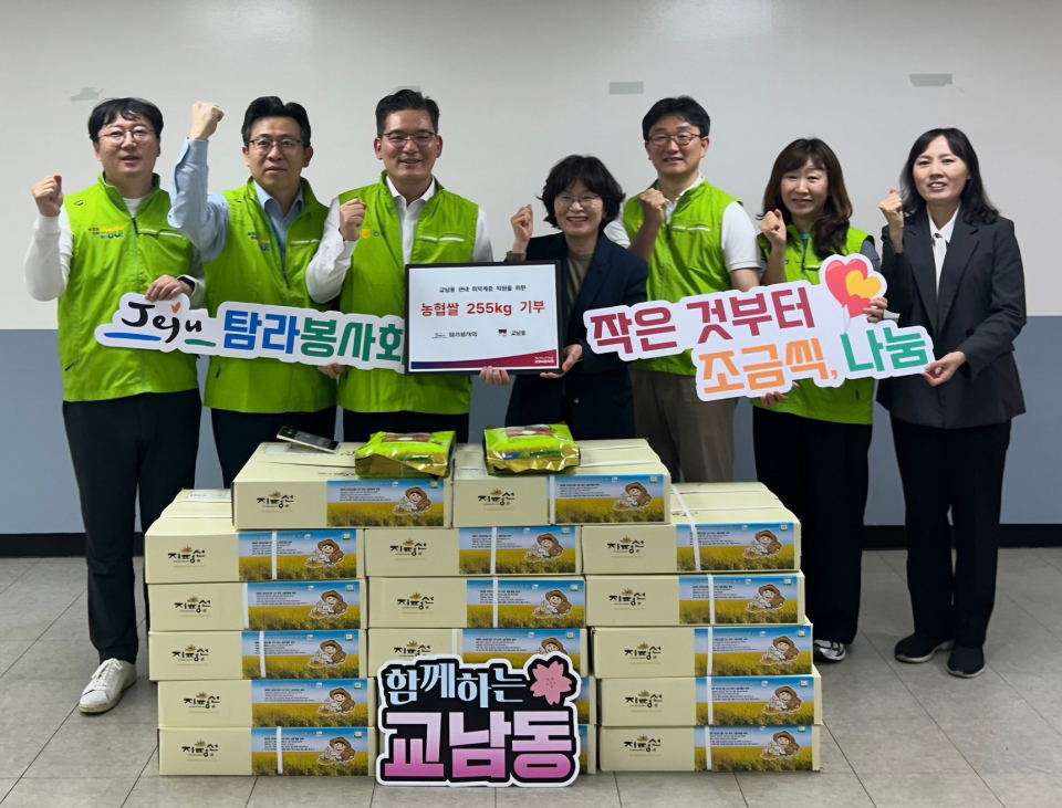 농협 제주탐라봉사회, 서울 교남동 주민센터에 사랑의 쌀 기탁