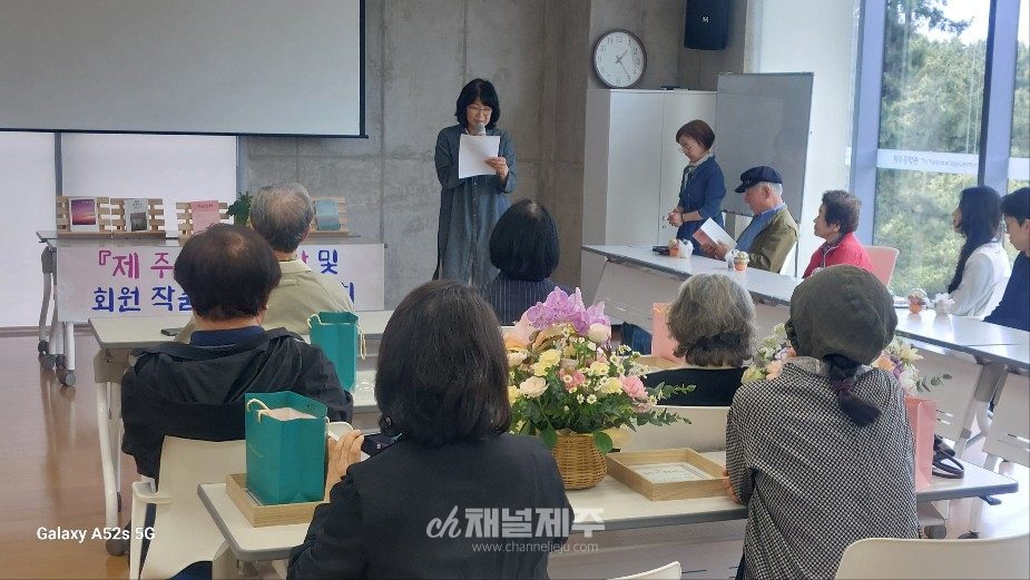 제주도문인협회, 『제주문학』 102호 발간 및 회원 신간 출판기념식 개최