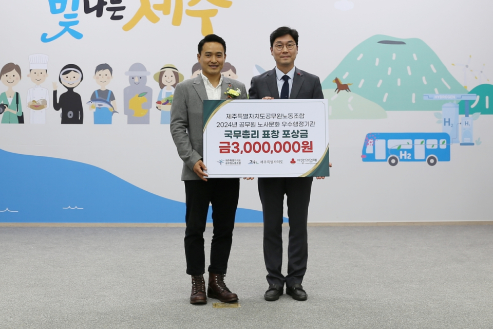 제주도공무원노조, 영남 산불 피해 복구 위한 성금 3백만원 기탁