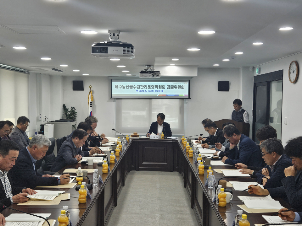 17일, 감귤위원회 첫 회의 개최