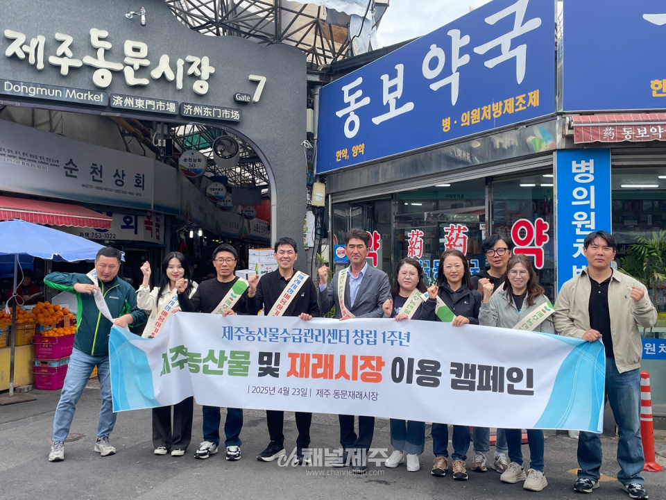 제주농산물수급관리센터, 창립 1주년 맞아 ‘제주농산물 애용 캠페인’전개
