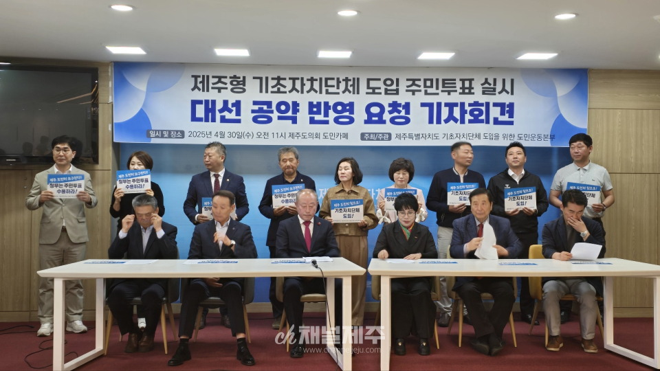 도민운동본부 36개 단체 공동 기자회견