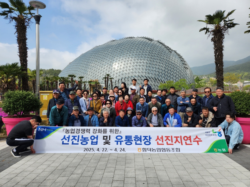 함덕농협 선도농업인 선진지 연수 실시