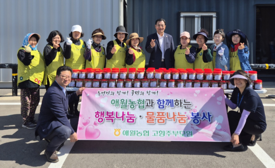 애월농협 고향주부모임, 물품나눔 봉사활동 실시