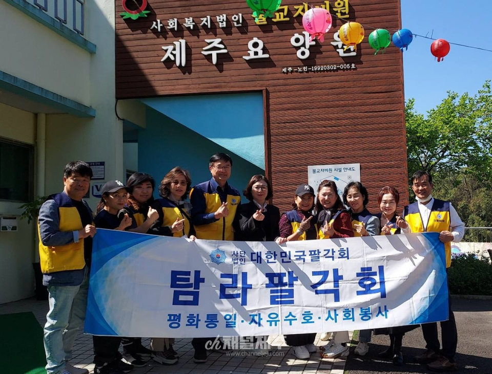 탐라팔각회, 제주요양원에서 미용 및 청소 봉사 활동 전개