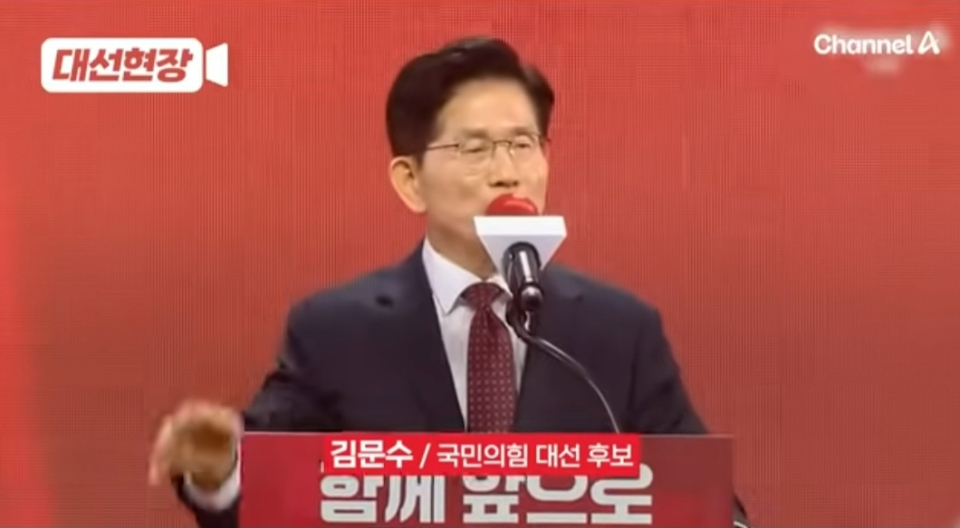 제21대 대통령선거 국민의힘 후보자로 선출된 김문수 후보가 3일 경기 고양시 킨텍스에서 열린 5차 전당대회에서 수락연설을 하고 있다.(채널A 화면캡처)