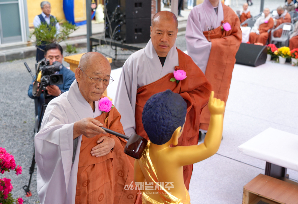 대한불교조계종 제23교구본사 관음사에서 열린 법요식(사진=제주도)