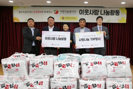 제주특별자치도관광협회, 여름이불·베개 60세트 기탁