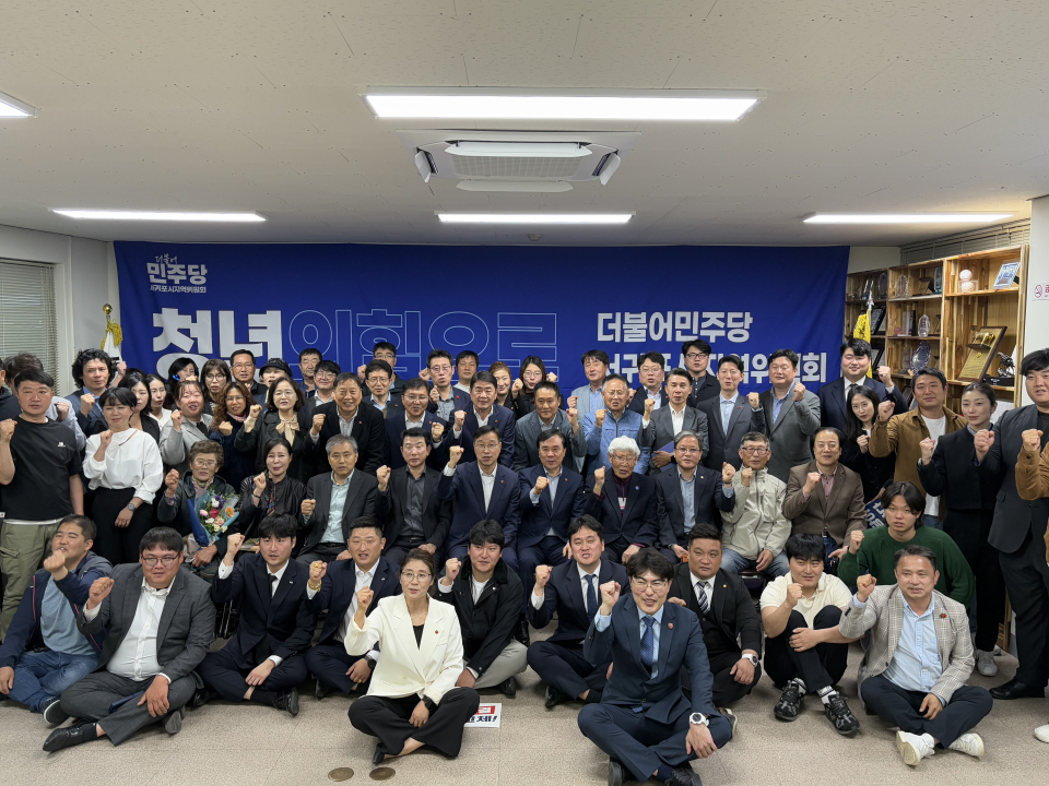 더불어민주당 서귀포시지역위원회 여성위원회⦁청년위원회 발대식 개최